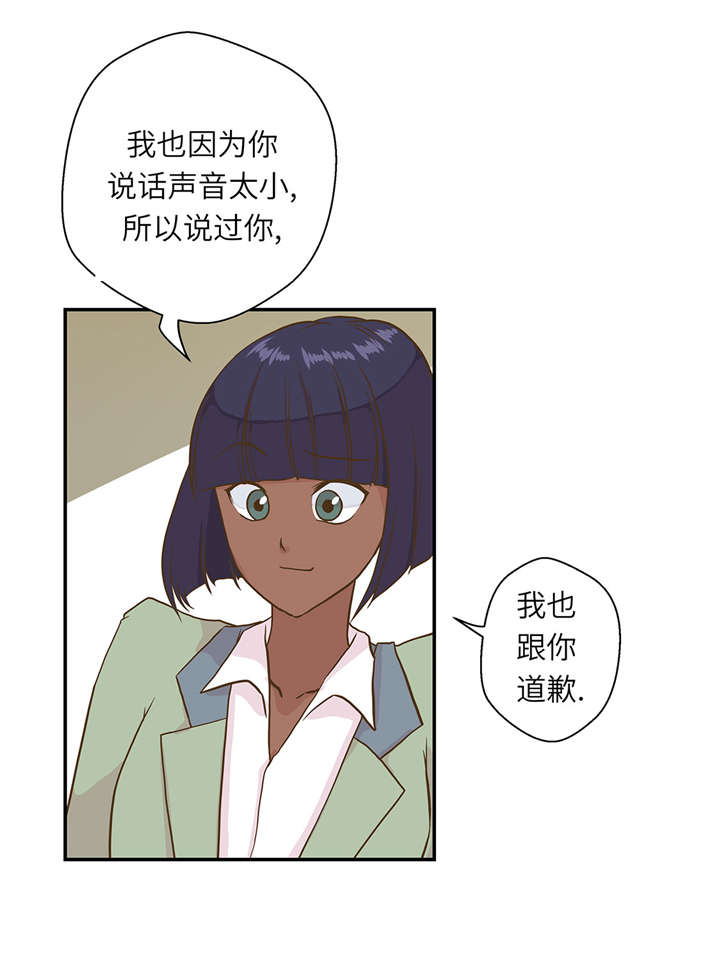 《奇妙的动物高中》漫画最新章节第18章开早会免费下拉式在线观看章节第【31】张图片