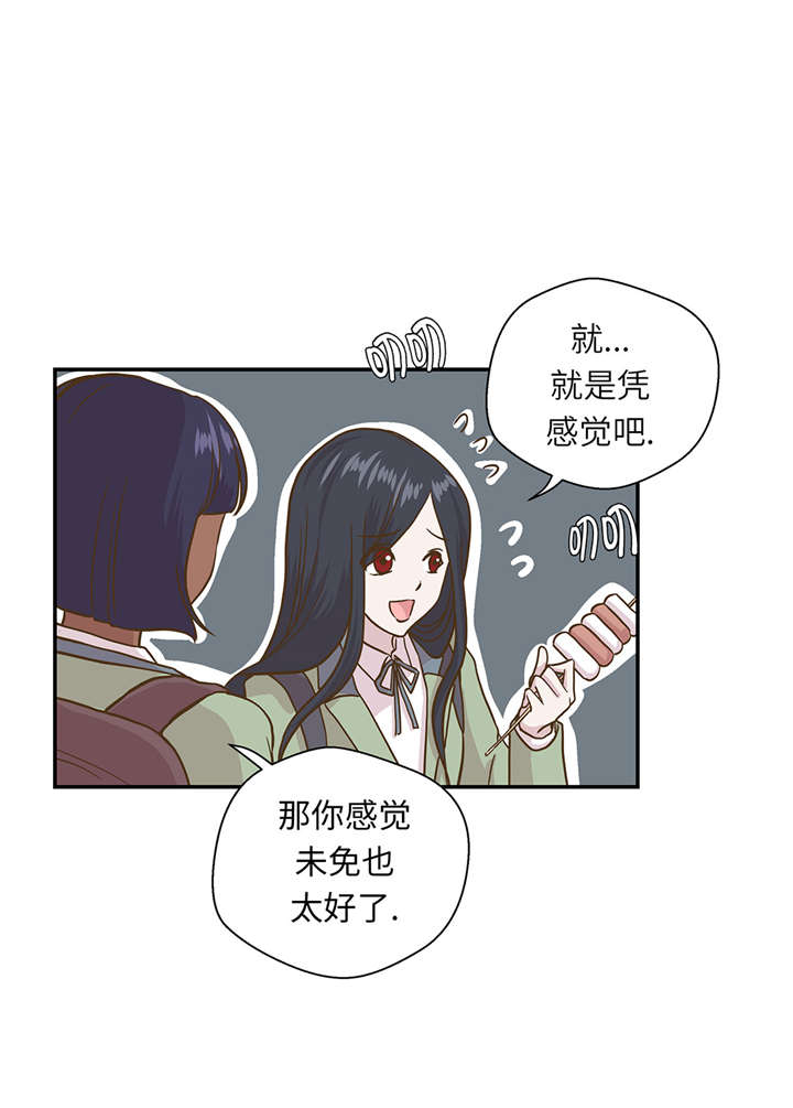 《奇妙的动物高中》漫画最新章节第16章狮子莱昂免费下拉式在线观看章节第【9】张图片