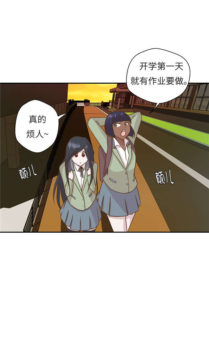 《奇妙的动物高中》漫画最新章节第12章一起回家免费下拉式在线观看章节第【24】张图片