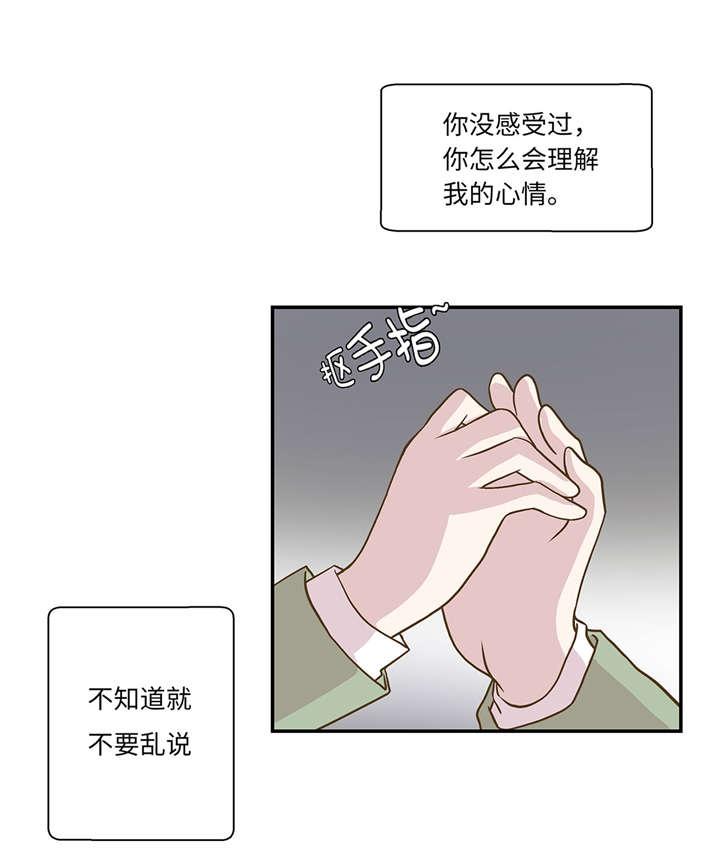 《奇妙的动物高中》漫画最新章节第11章看不见的动物(下)免费下拉式在线观看章节第【24】张图片