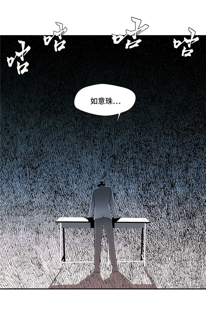 《奇妙的动物高中》漫画最新章节第10章看不见的动物(上)免费下拉式在线观看章节第【15】张图片