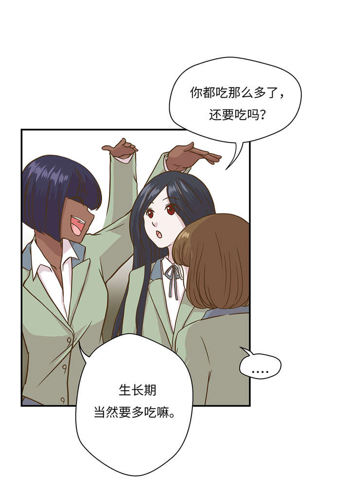 《奇妙的动物高中》漫画最新章节第10章看不见的动物(上)免费下拉式在线观看章节第【10】张图片