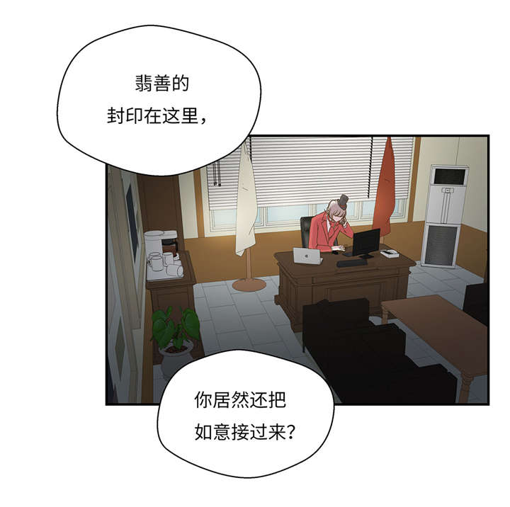 《奇妙的动物高中》漫画最新章节第10章看不见的动物(上)免费下拉式在线观看章节第【30】张图片