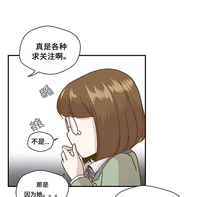 《奇妙的动物高中》漫画最新章节第9章展示能力吧(下)免费下拉式在线观看章节第【26】张图片