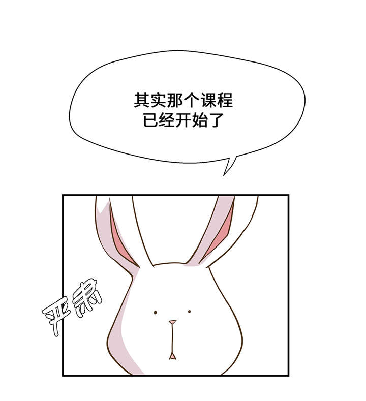 《奇妙的动物高中》漫画最新章节第8章展示能力吧(上)免费下拉式在线观看章节第【9】张图片