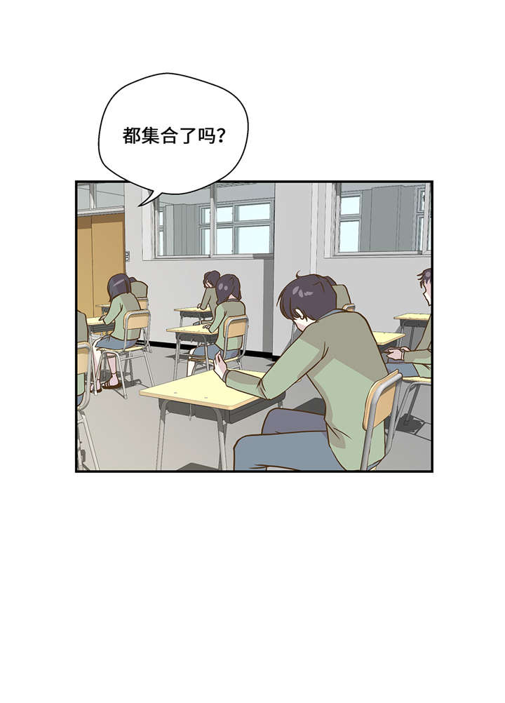 《奇妙的动物高中》漫画最新章节第8章展示能力吧(上)免费下拉式在线观看章节第【17】张图片