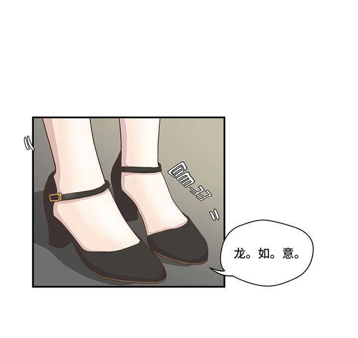 《奇妙的动物高中》漫画最新章节第6章被龙选中的人(上)免费下拉式在线观看章节第【14】张图片