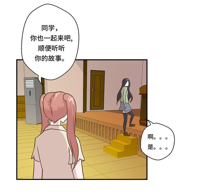 《奇妙的动物高中》漫画最新章节第5章救救她(下)免费下拉式在线观看章节第【13】张图片