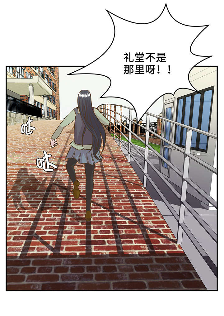 《奇妙的动物高中》漫画最新章节第2章偶遇（上）免费下拉式在线观看章节第【8】张图片