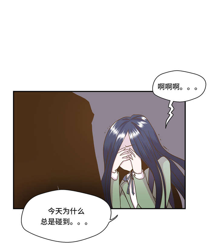 《奇妙的动物高中》漫画最新章节第2章偶遇（上）免费下拉式在线观看章节第【3】张图片