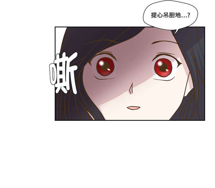 《奇妙的动物高中》漫画最新章节第1章动物高中免费下拉式在线观看章节第【21】张图片