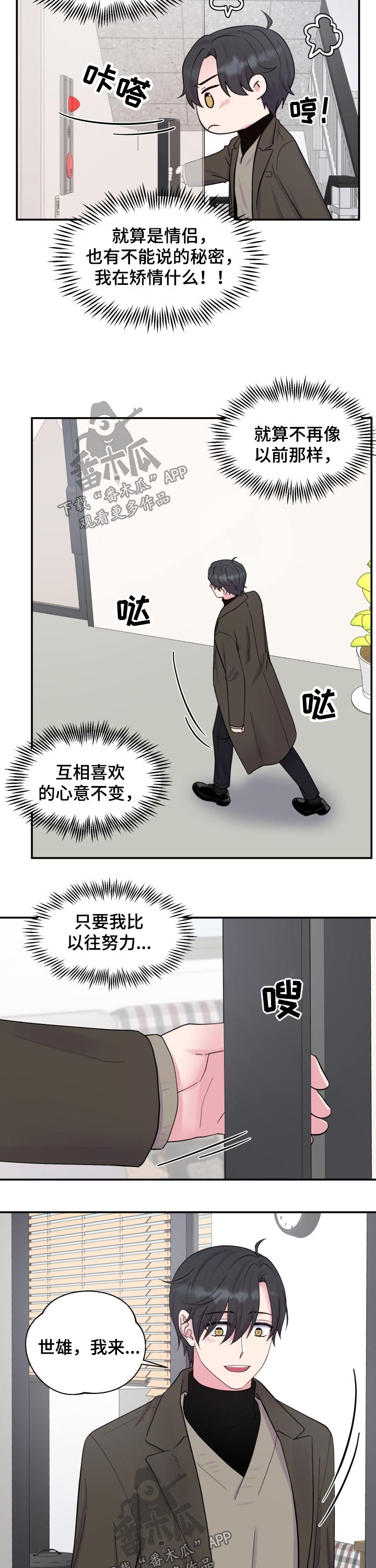 《双面教授》漫画最新章节第195章【番外】跟随免费下拉式在线观看章节第【2】张图片