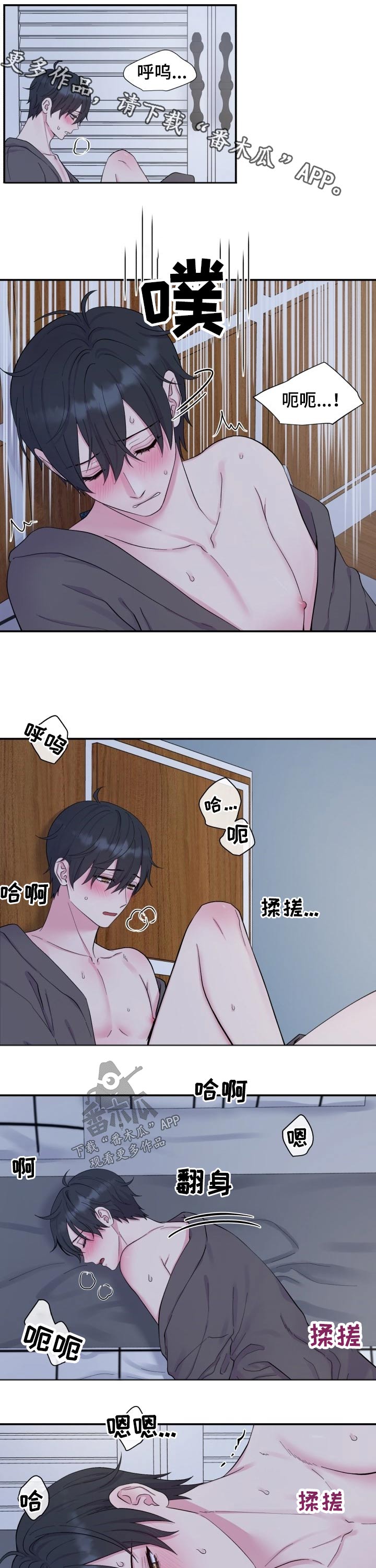 《双面教授》漫画最新章节第188章【番外】喜欢免费下拉式在线观看章节第【6】张图片