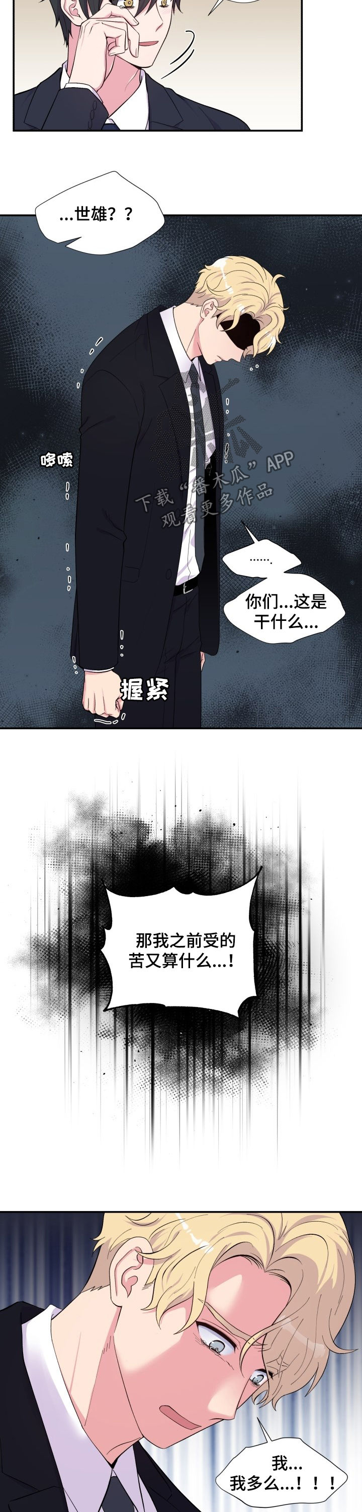 《双面教授》漫画最新章节第180章道歉免费下拉式在线观看章节第【9】张图片