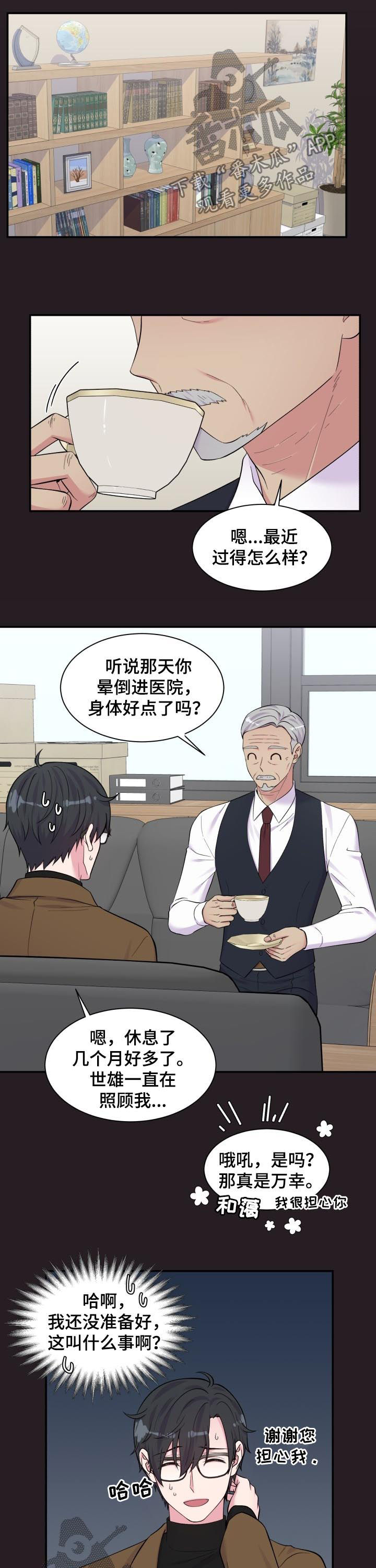 《双面教授》漫画最新章节第176章一定要说免费下拉式在线观看章节第【10】张图片