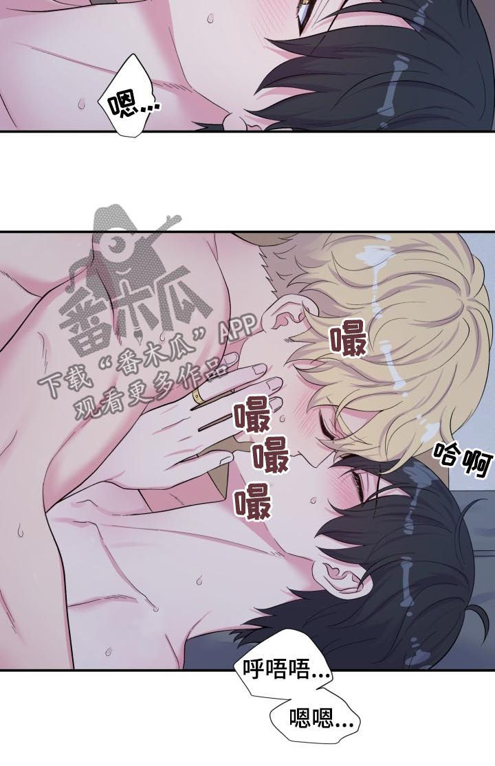 《双面教授》漫画最新章节第174章得到了他的爱免费下拉式在线观看章节第【5】张图片