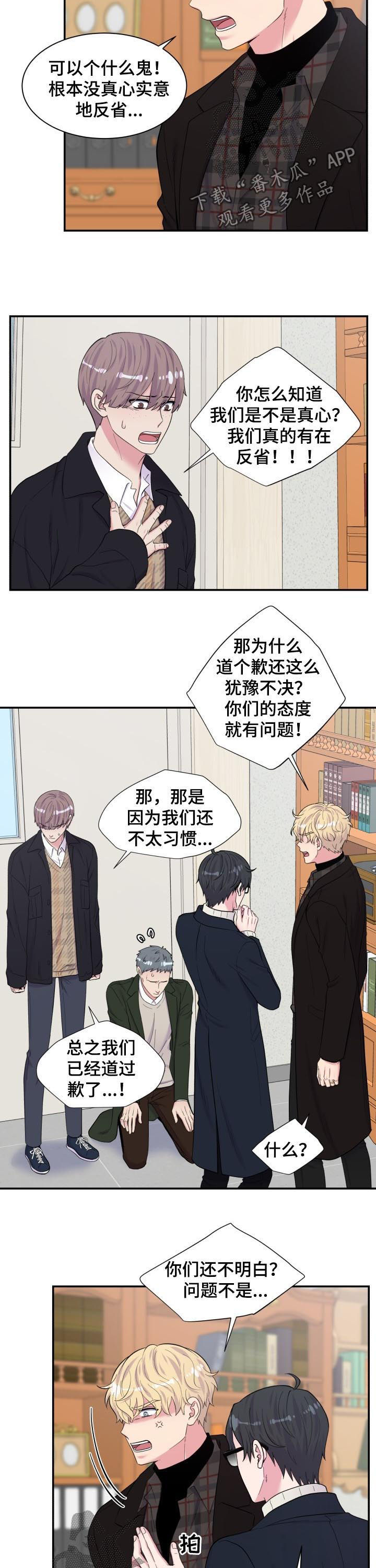 《双面教授》漫画最新章节第169章抱抱我免费下拉式在线观看章节第【9】张图片