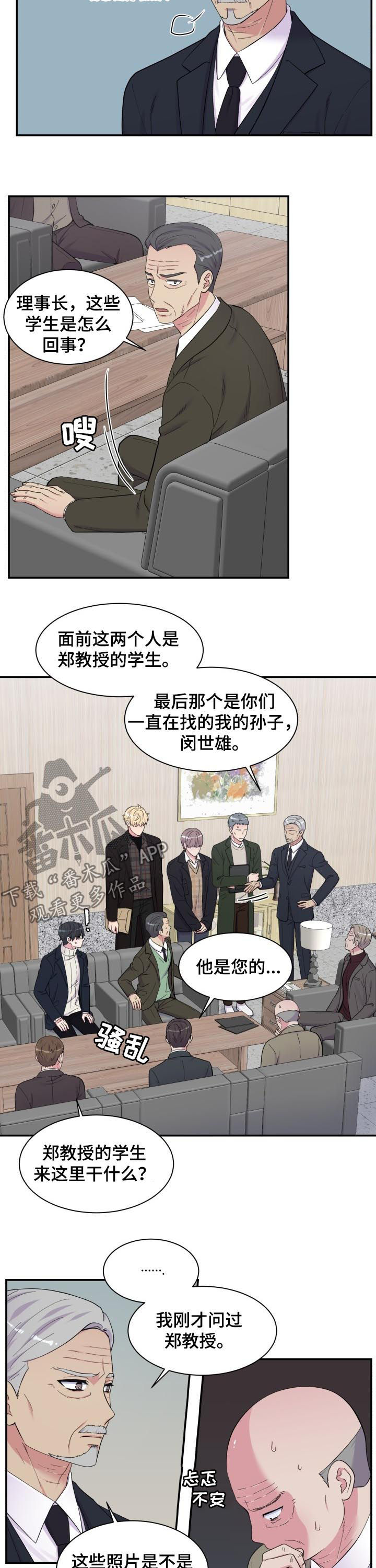 《双面教授》漫画最新章节第166章指证免费下拉式在线观看章节第【10】张图片