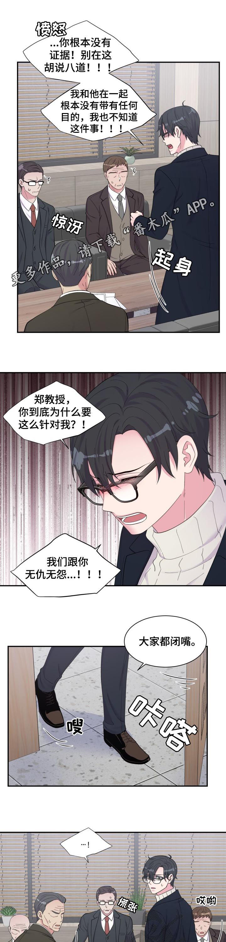 《双面教授》漫画最新章节第165章都进来免费下拉式在线观看章节第【12】张图片