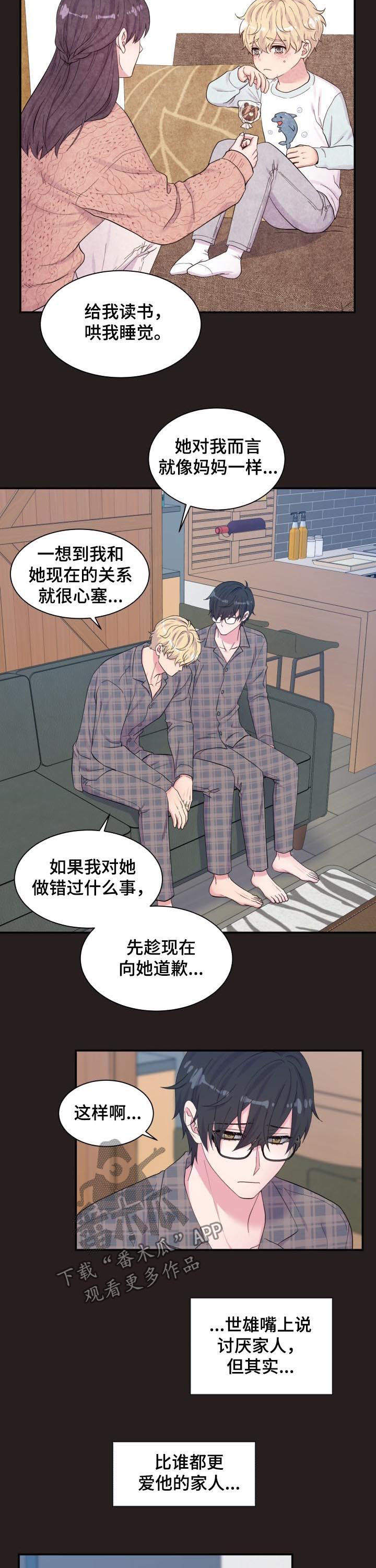 《双面教授》漫画最新章节第163章撒谎免费下拉式在线观看章节第【10】张图片