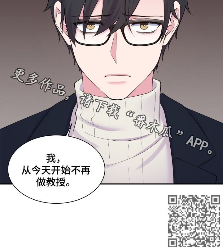 《双面教授》漫画最新章节第161章决心免费下拉式在线观看章节第【1】张图片