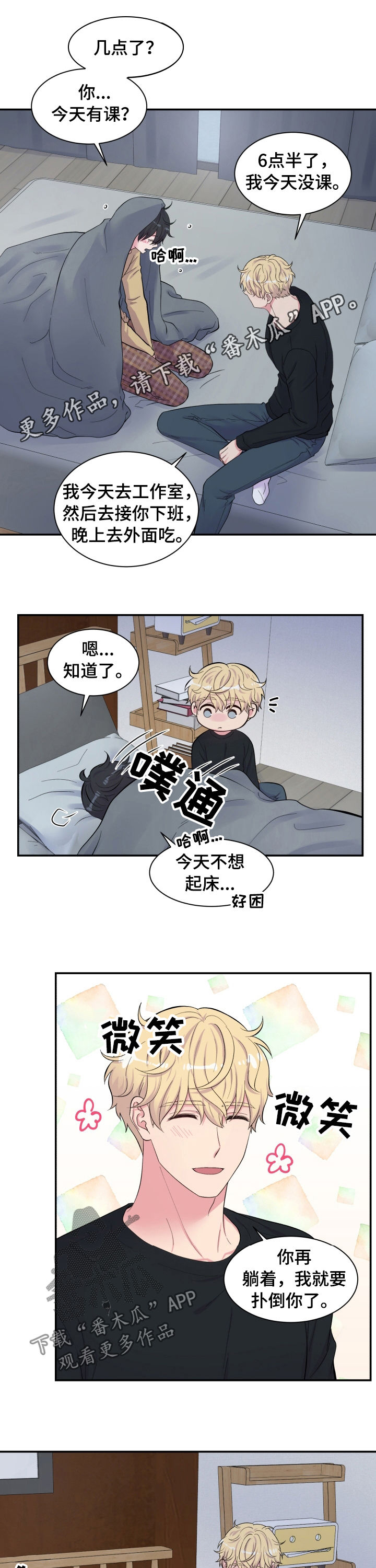 《双面教授》漫画最新章节第144章论坛炸了免费下拉式在线观看章节第【9】张图片