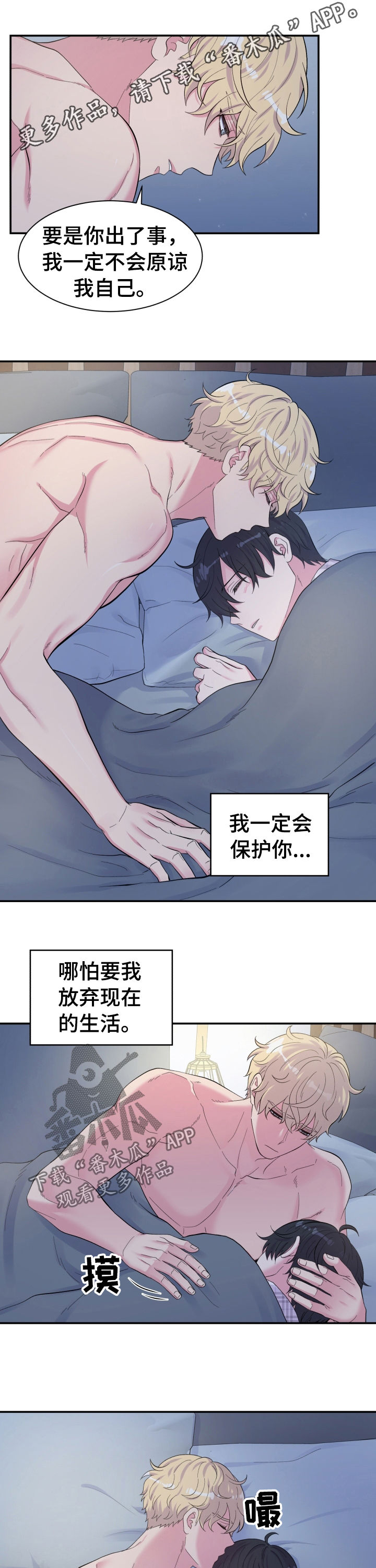 《双面教授》漫画最新章节第141章粘人精免费下拉式在线观看章节第【10】张图片