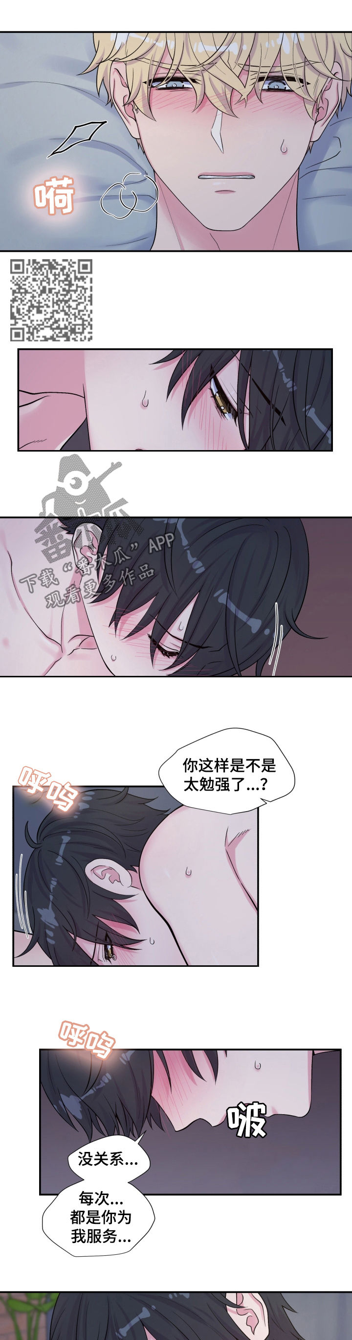 《双面教授》漫画最新章节第139章别逗我了免费下拉式在线观看章节第【4】张图片