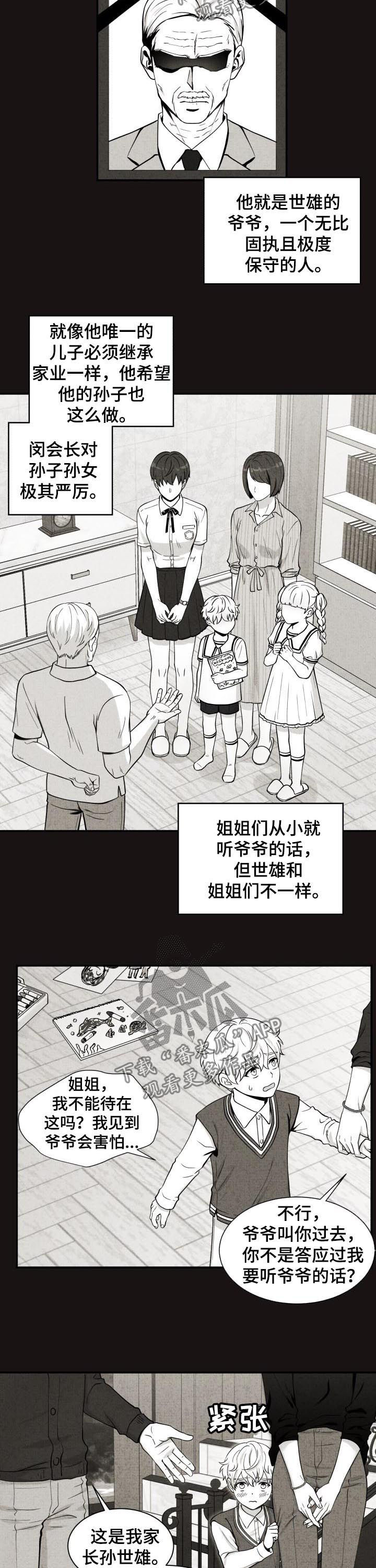 《双面教授》漫画最新章节第134章过去免费下拉式在线观看章节第【9】张图片