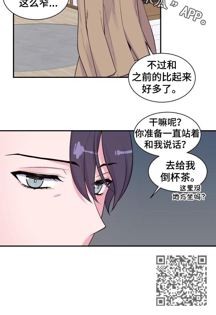 《双面教授》漫画最新章节第127章姐姐免费下拉式在线观看章节第【1】张图片