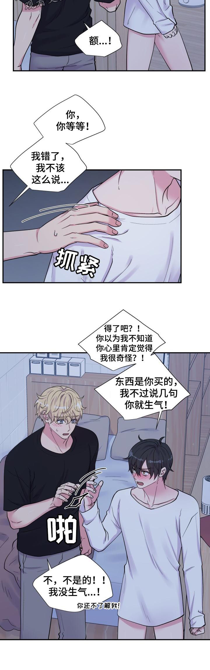 《双面教授》漫画最新章节第125章死板免费下拉式在线观看章节第【7】张图片