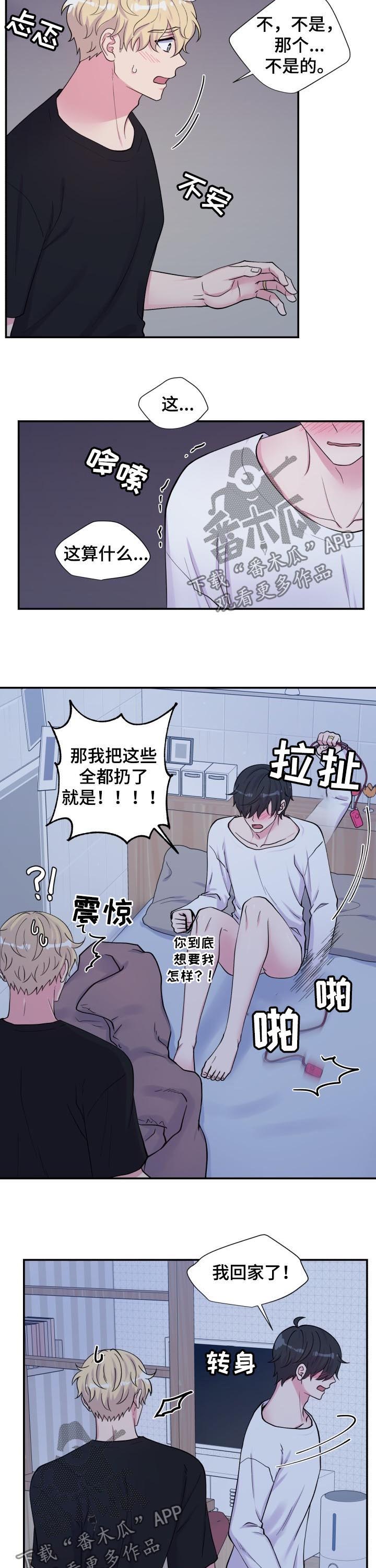 《双面教授》漫画最新章节第125章死板免费下拉式在线观看章节第【8】张图片