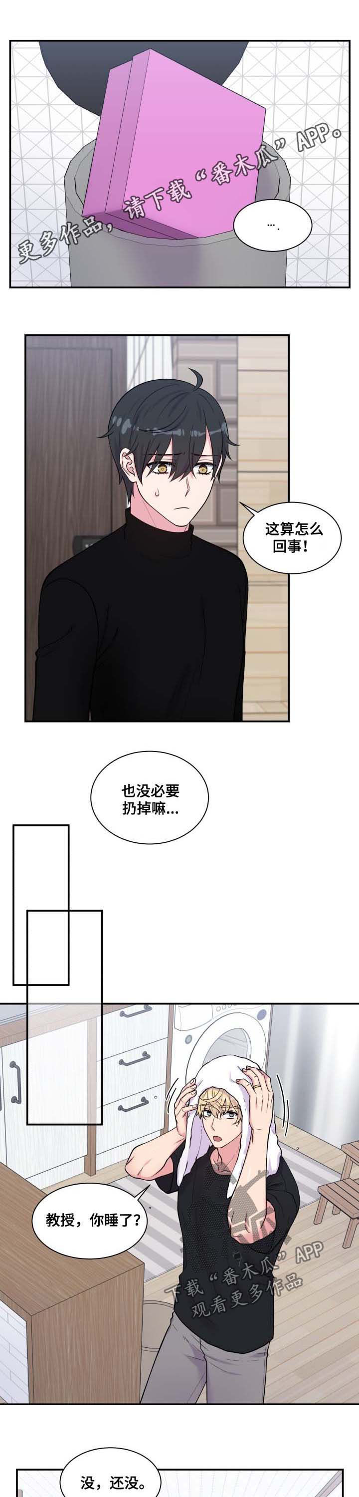 《双面教授》漫画最新章节第124章主动免费下拉式在线观看章节第【10】张图片