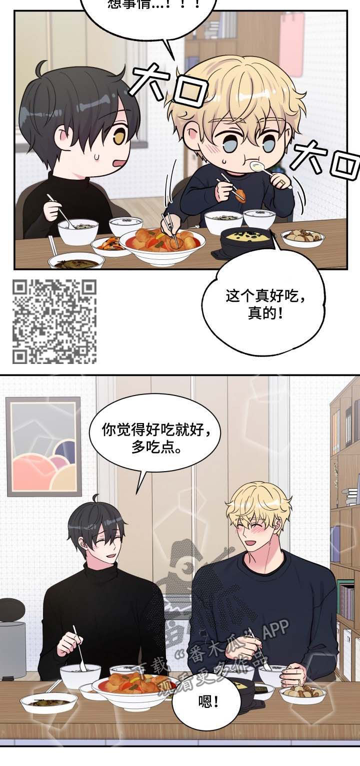 《双面教授》漫画最新章节第122章粉红色的箱子免费下拉式在线观看章节第【7】张图片