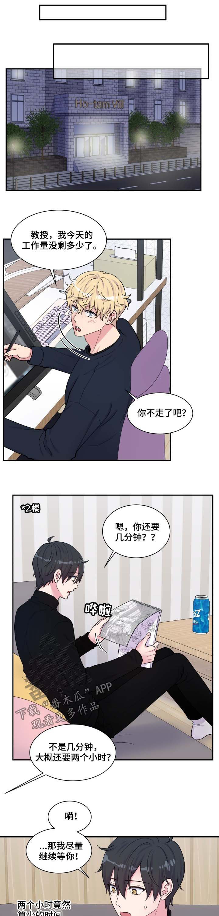 《双面教授》漫画最新章节第122章粉红色的箱子免费下拉式在线观看章节第【6】张图片