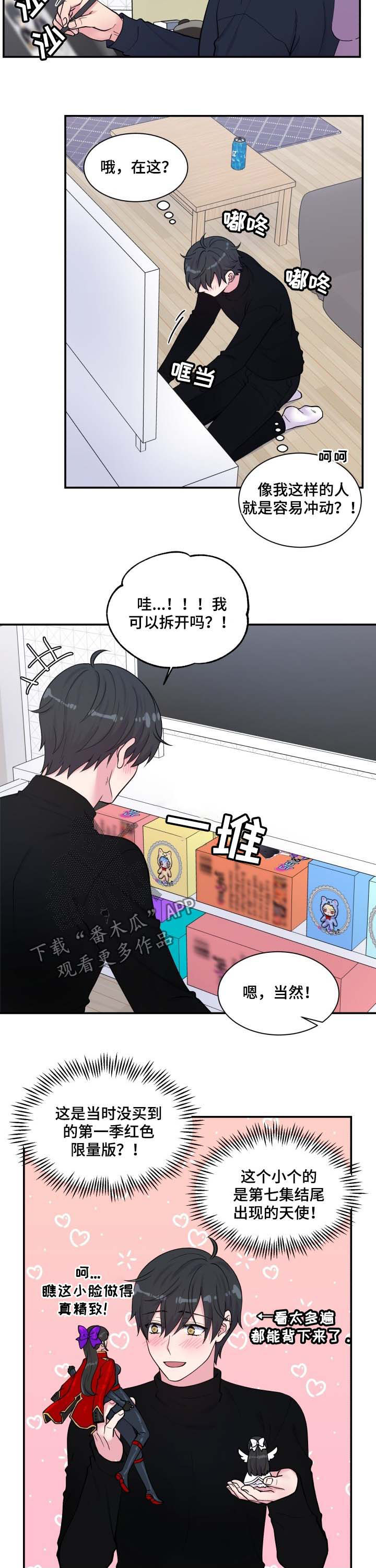 《双面教授》漫画最新章节第122章粉红色的箱子免费下拉式在线观看章节第【4】张图片