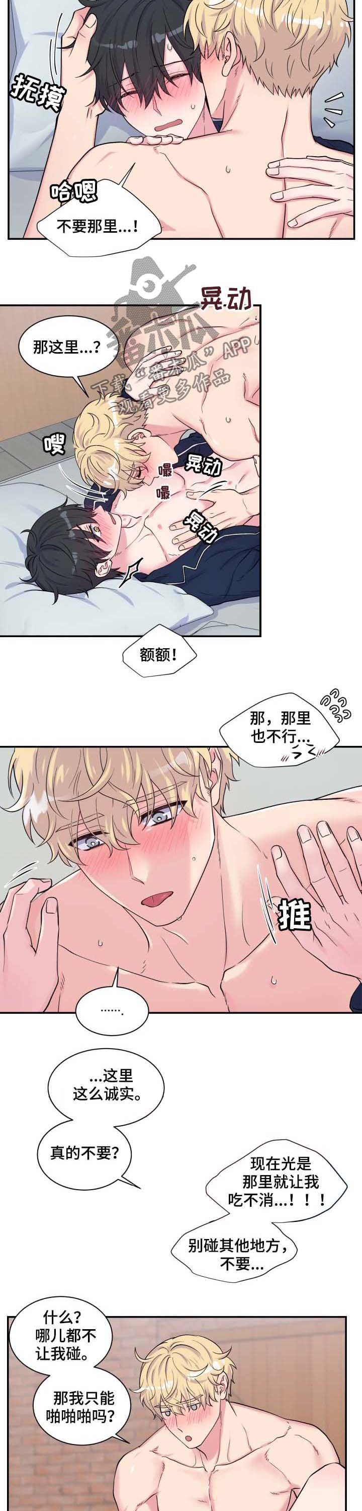 《双面教授》漫画最新章节第116章性感免费下拉式在线观看章节第【8】张图片