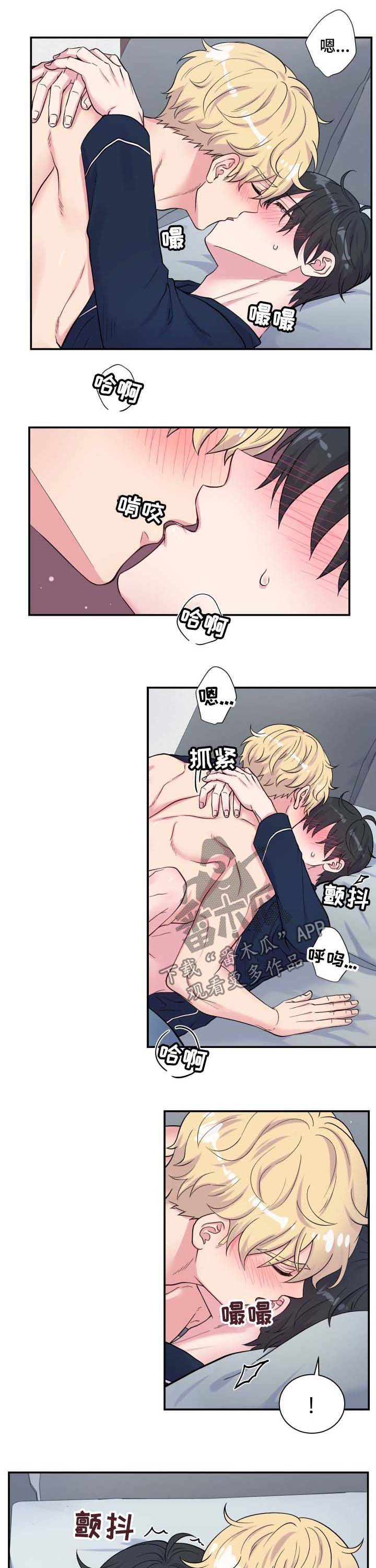 《双面教授》漫画最新章节第116章性感免费下拉式在线观看章节第【9】张图片