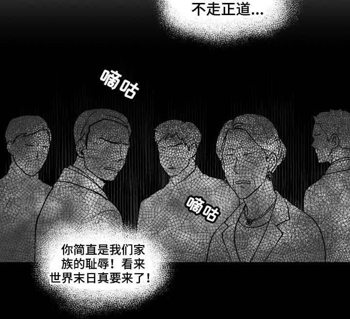 《双面教授》漫画最新章节第113章单身狗的地狱免费下拉式在线观看章节第【6】张图片