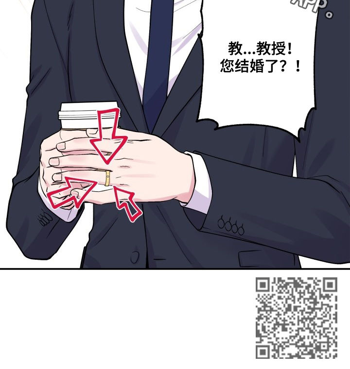 《双面教授》漫画最新章节第108章戒指免费下拉式在线观看章节第【1】张图片