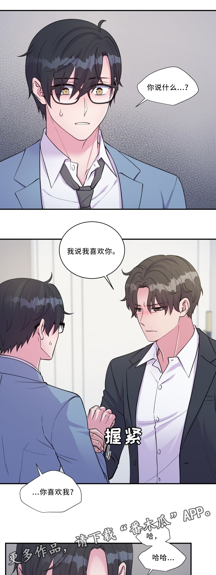 《双面教授》漫画最新章节第94章迷惘免费下拉式在线观看章节第【17】张图片