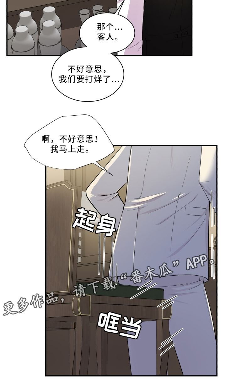 《双面教授》漫画最新章节第89章反思免费下拉式在线观看章节第【17】张图片