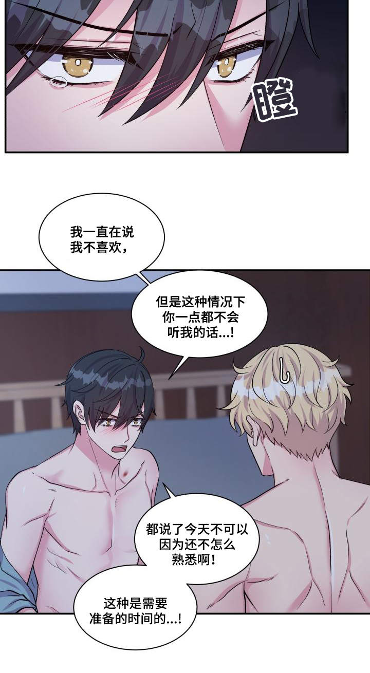 《双面教授》漫画最新章节第77章忍不住了免费下拉式在线观看章节第【16】张图片