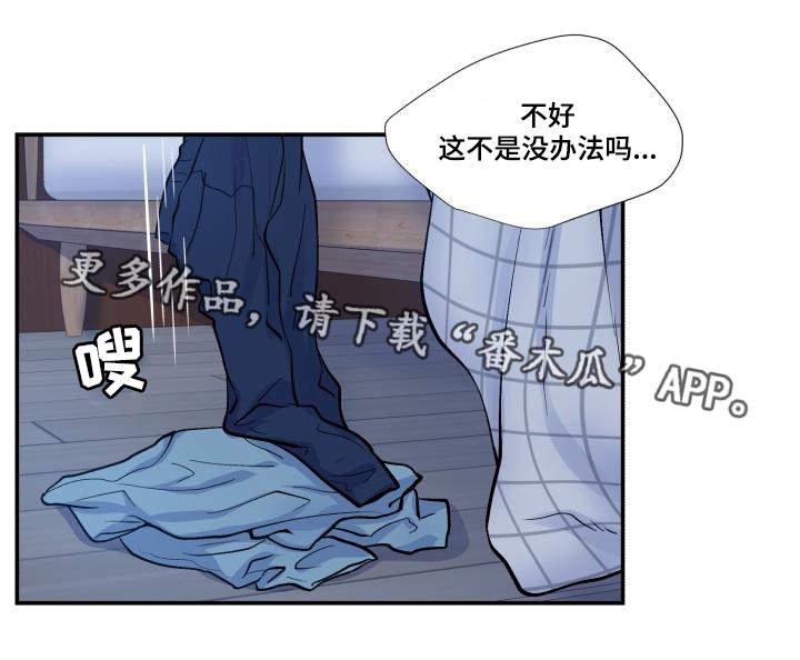 《双面教授》漫画最新章节第77章忍不住了免费下拉式在线观看章节第【3】张图片