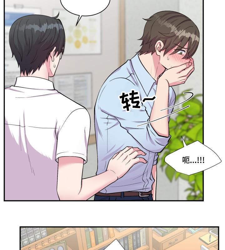 《双面教授》漫画最新章节第71章又搞砸了免费下拉式在线观看章节第【29】张图片