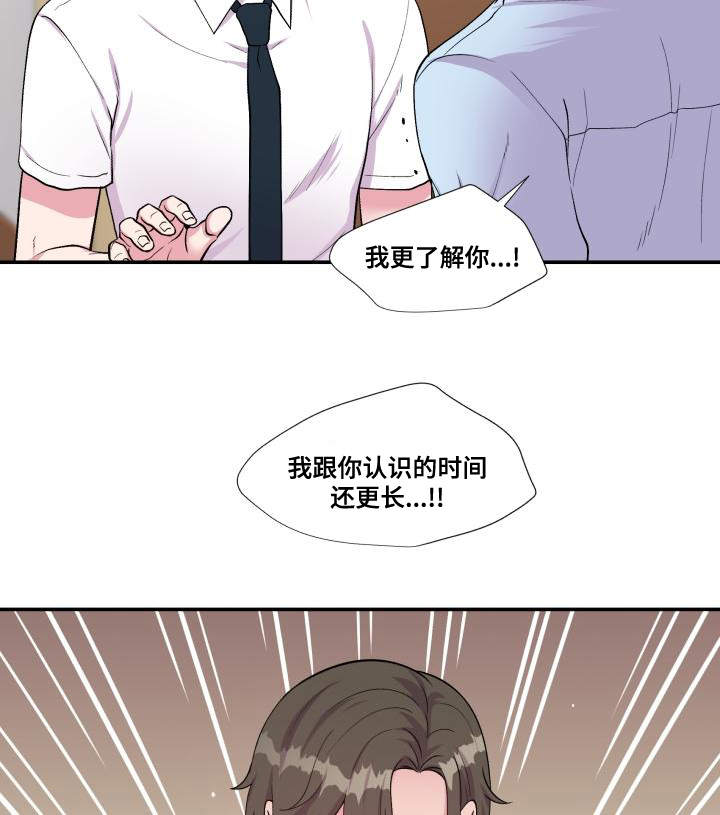 《双面教授》漫画最新章节第70章偏偏是他免费下拉式在线观看章节第【2】张图片