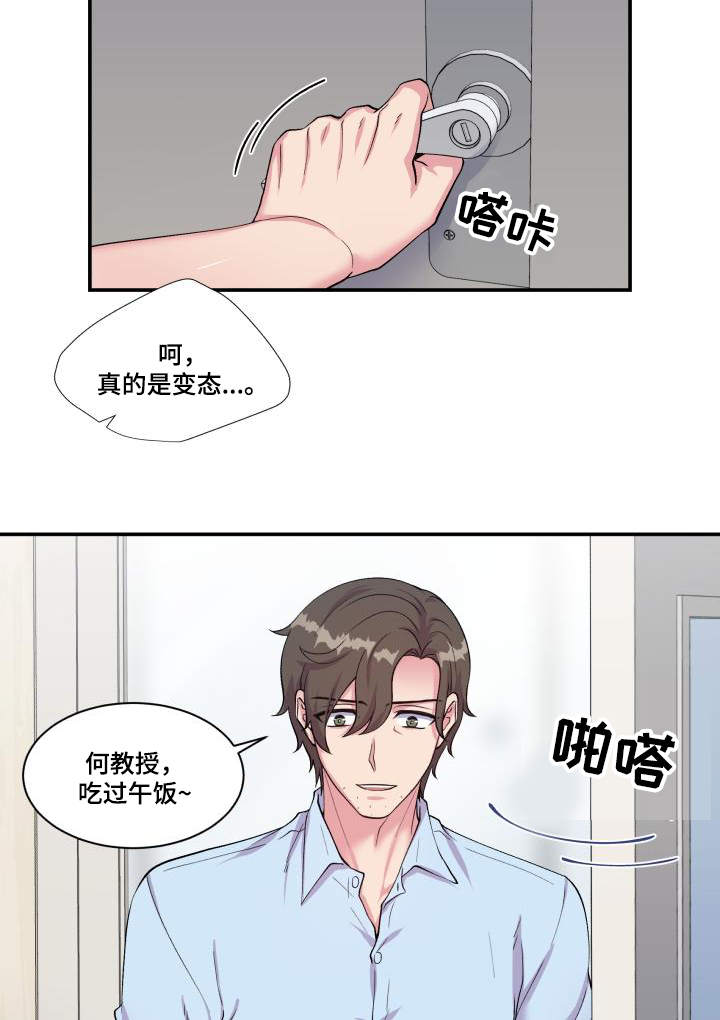 《双面教授》漫画最新章节第69章特别关系免费下拉式在线观看章节第【27】张图片