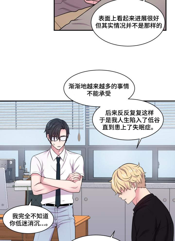 《双面教授》漫画最新章节第68章原谅你了免费下拉式在线观看章节第【32】张图片