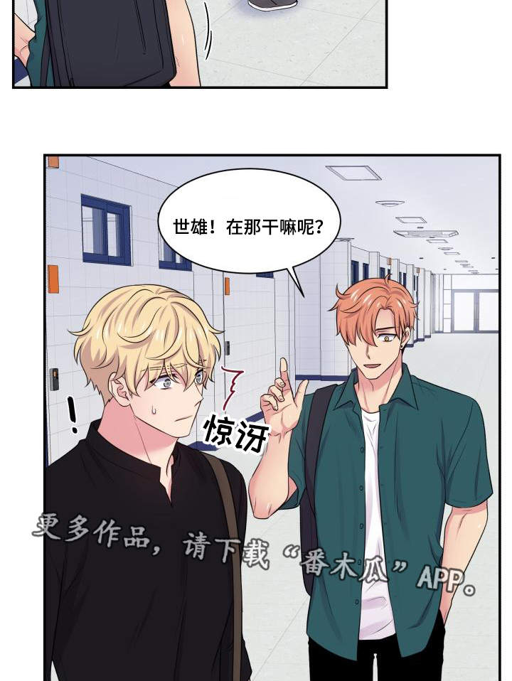 《双面教授》漫画最新章节第65章坐立不安免费下拉式在线观看章节第【24】张图片