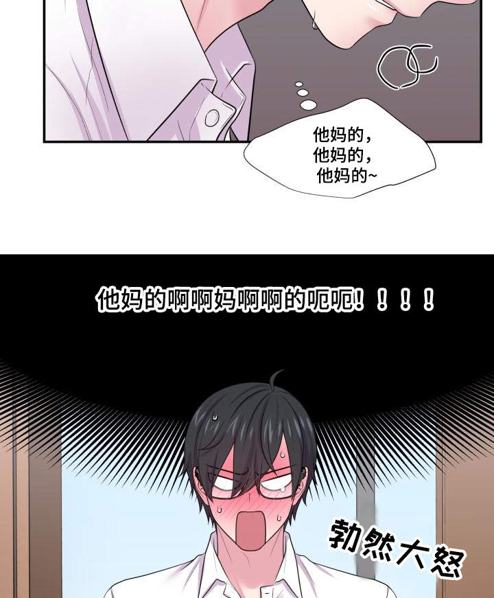 《双面教授》漫画最新章节第64章该怎么办免费下拉式在线观看章节第【36】张图片